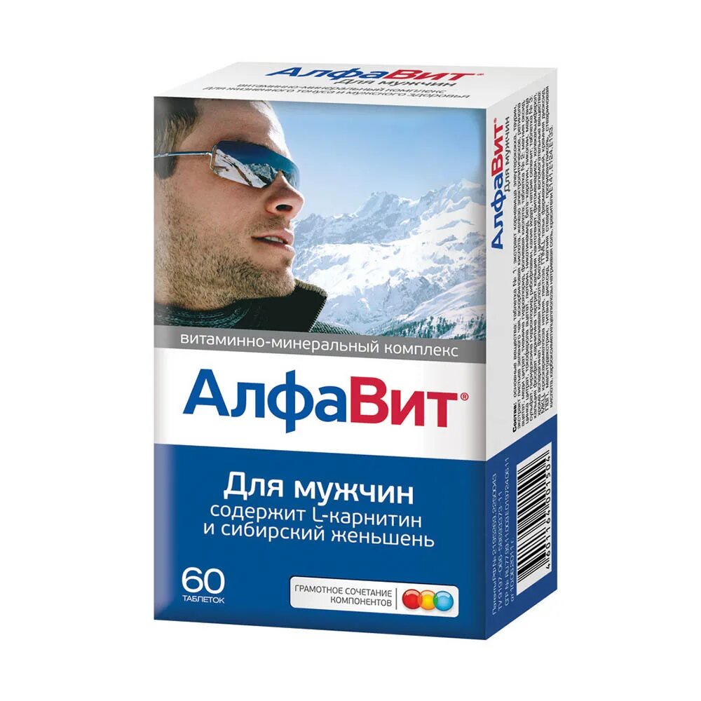 Какие лучшие витамины для мужчин отзывы