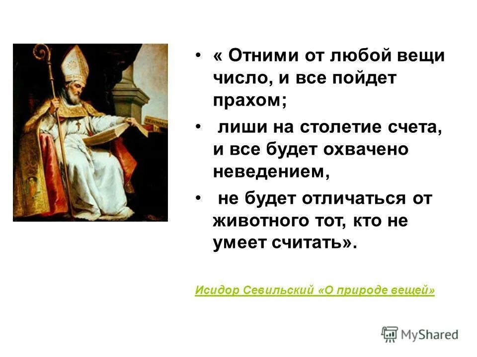 По - любому Вещий. Всё пошло прахом значение. Кто жаден пойдет все прахом картинки.