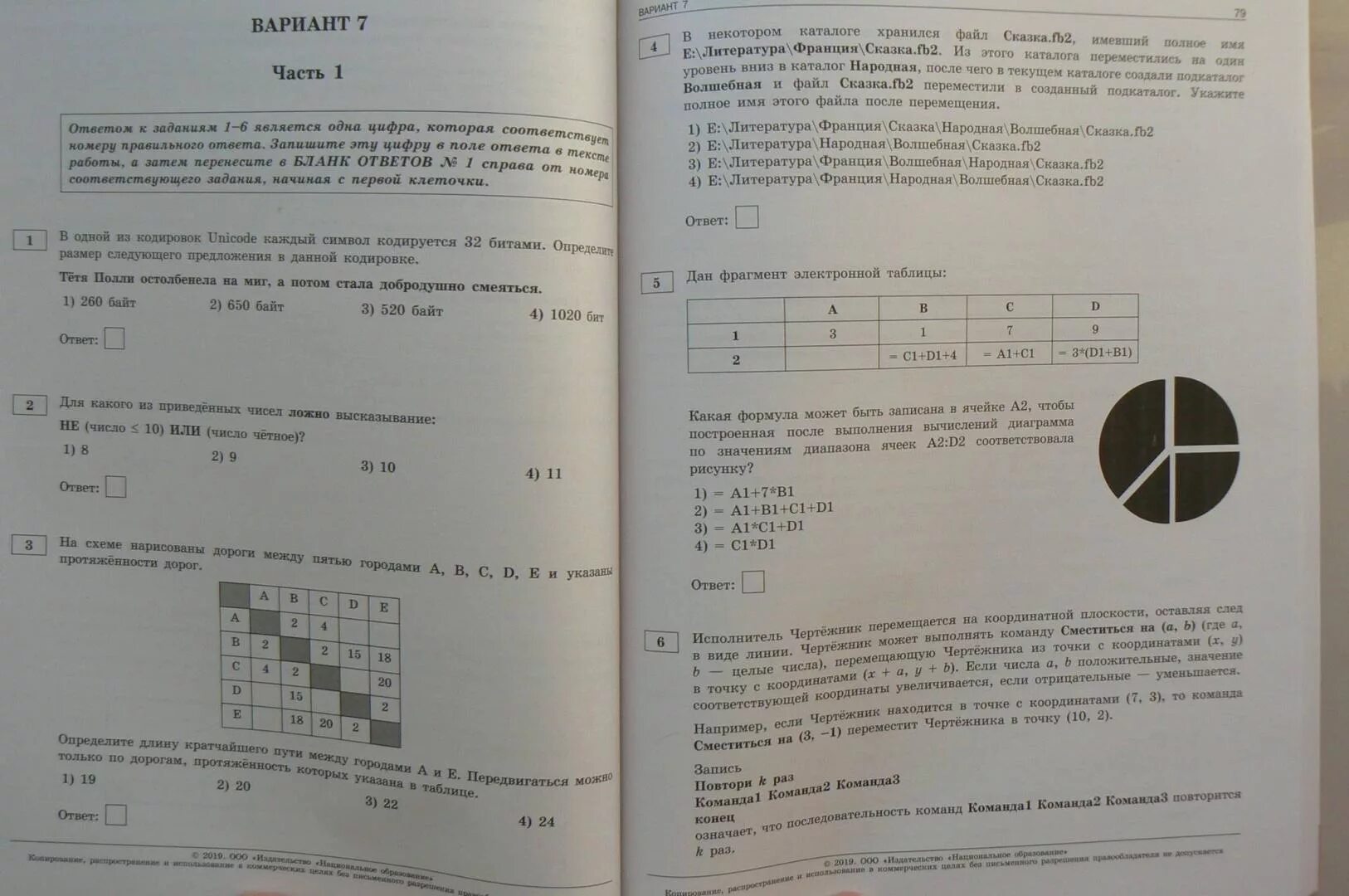 Вторая часть огэ по информатике. ОГЭ Информатика 20 вариантов Крылов Чуркина 2022 ответы. ОГЭ 2022 Информатика 20 вариантов. ОГЭ Информатика 2022 Крылов Чуркина. Информатика и ИКТ ОГЭ.