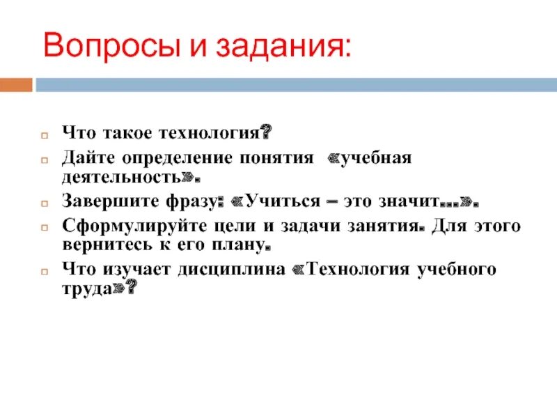 Почему работа не завершена до сих пор