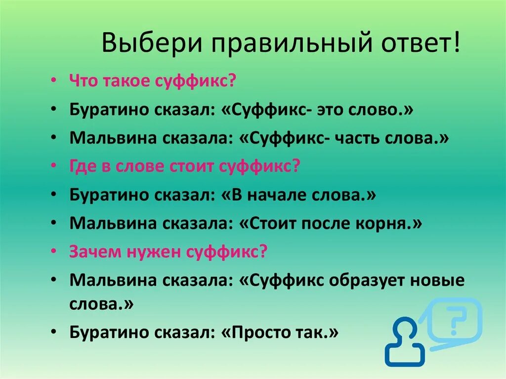 Завянешь можно употребить с суффиксом ся