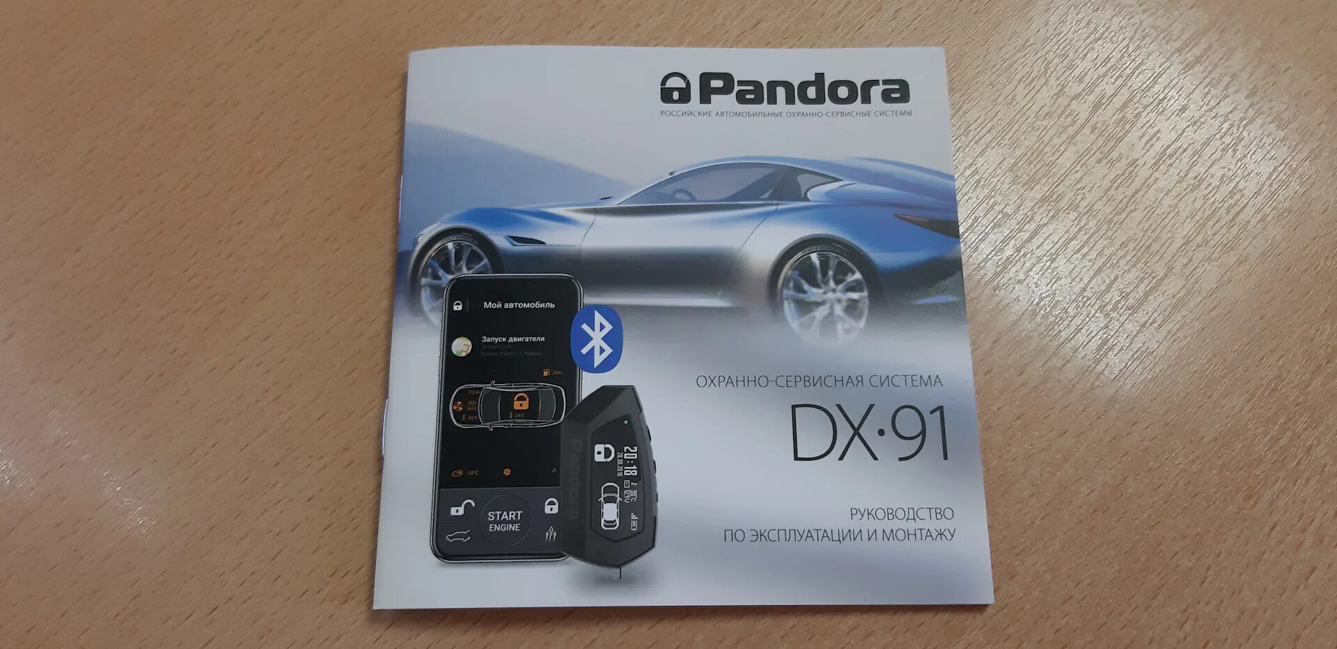 Pandora system start. Pandora dx 91. pandora dx 91 lora v.3. pandora dx 91 lora. pandora dx91v1.