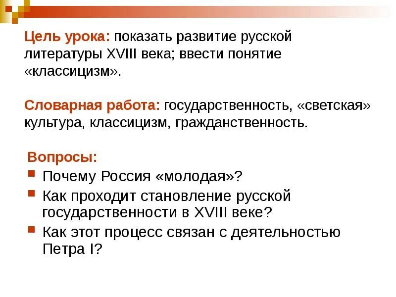 Секулярный гуманизм. Культура религиозная и культура светская. Светская культура это простыми словами. Классицизм в русском и мировом искусстве. Понятие светская культура.