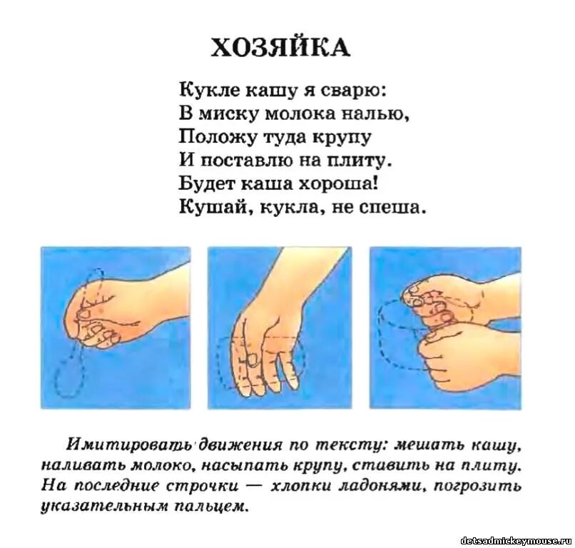Наша маша кашу варила. Пальчиковая гимнастика. Физминутка про продукты питания для детей. Пальчиковая гимнастика посуда для дошкольников. Пальчиковая гимнастика для детей каша.