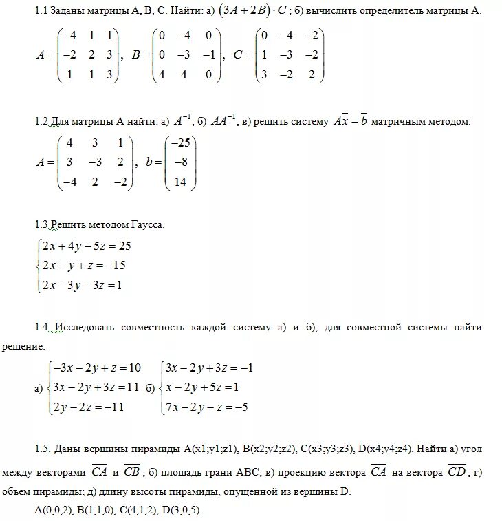 Даны матрицы. Вычислить матрицу d= (ab) + c. Найти матрицу d=ab-2c. Произведения матрица ab. Произведение матриц a b