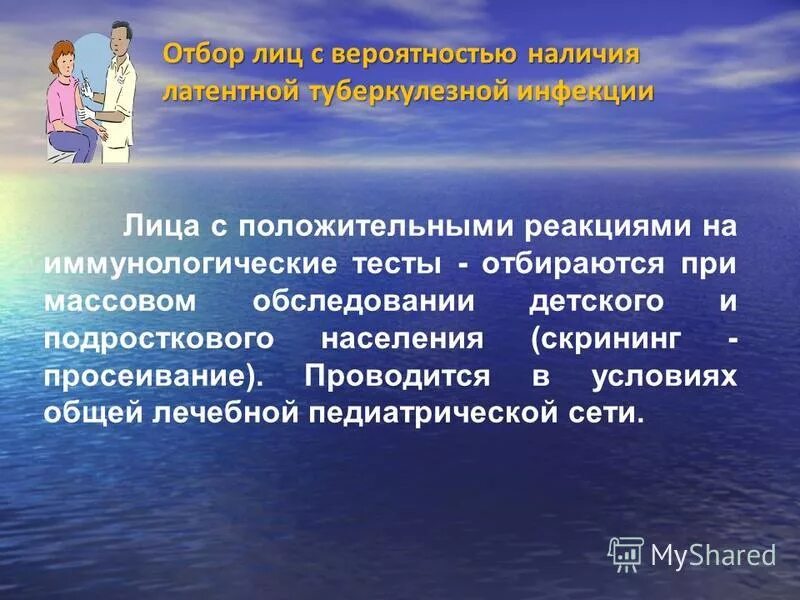 Санитарные правила профилактика туберкулеза 3. Сп профилактика туберкулеза. 2. 3114-13 «профилактика туберкулеза». 1.