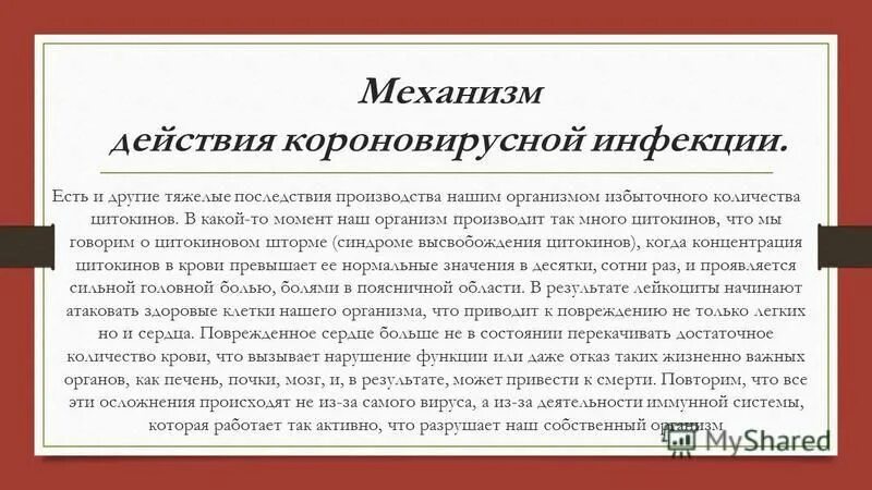 Статистика короновирусный россии. Витамины при короновирусной инфекции. Формулировка диагноза короновирусная инфекция. Таблетки от короновирусной инфекции.