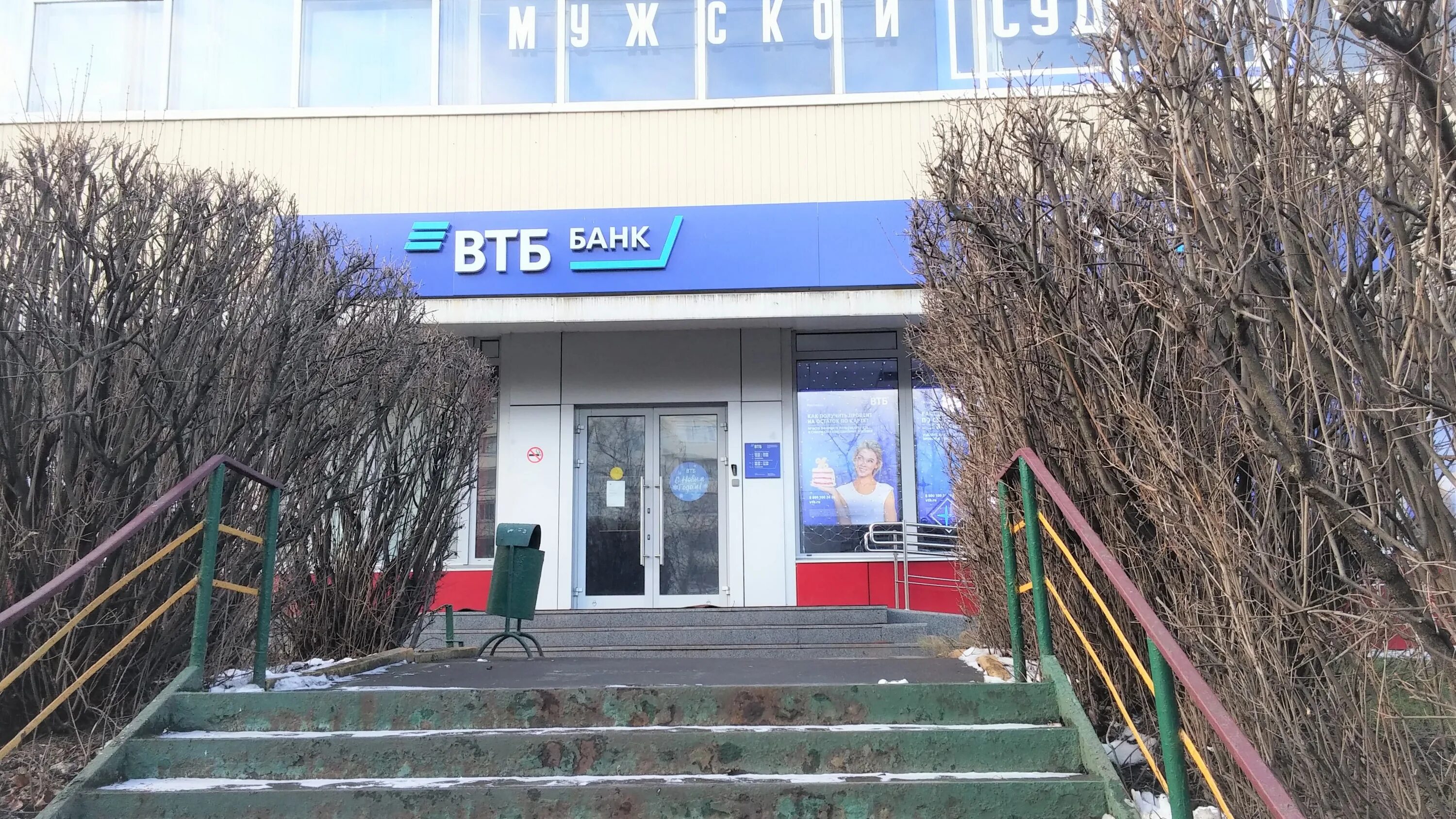 Брянск, крахмалёва 31. Втб банк брянск. Втб банк работают. Втб. Втб пр ленина 99 брянск.