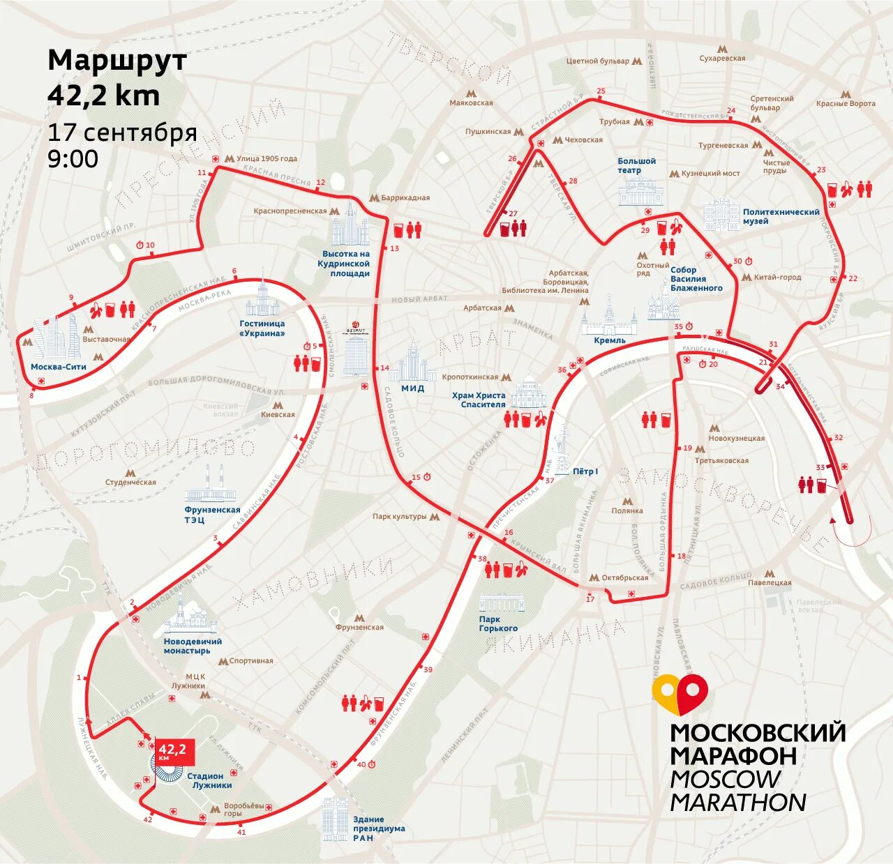 Маршрут 10 км. Московский марафон 2025 трасса. маршрут московского марафона 2025. московский марафон 2025 схема маршрута. московский марафон 2025 маршрут.