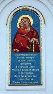 Молитва под