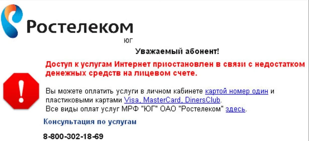 Почему не работает интернет февраль 2025. Ростелеком сети. ростелеком интернет. ростелеком услуги связи. не работает интернет ростелеком.