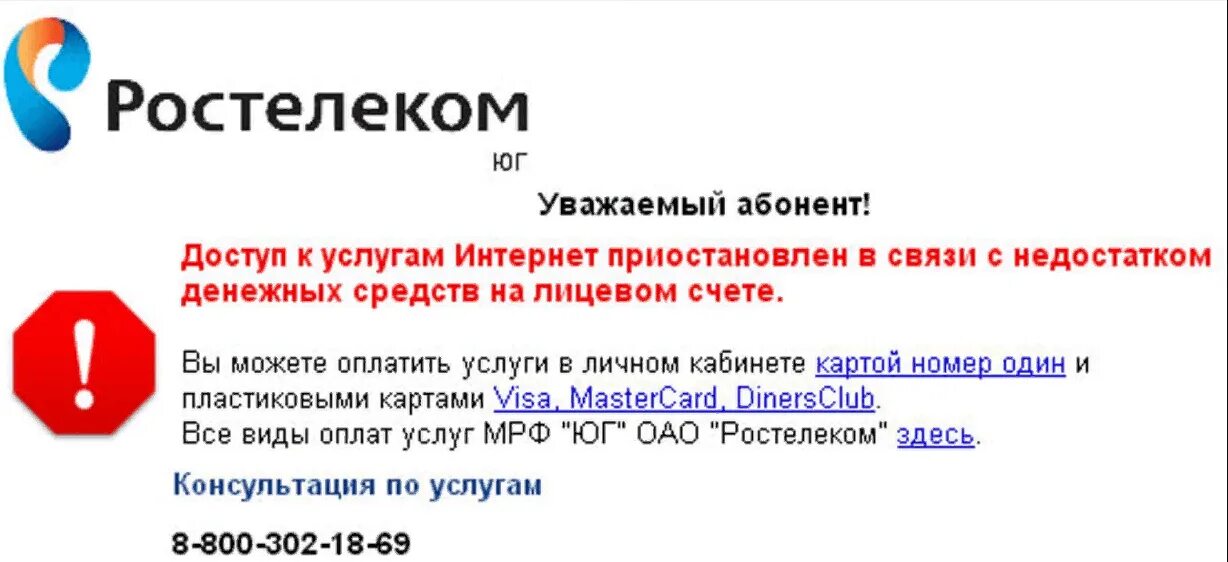 Сеть Ростелеком. Ростелеком интернет. Ростелеком услуги связи. Не работает интернет Ростелеком. Ростелеком неисправность