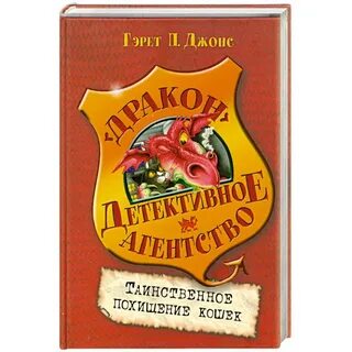Таинственное похищение