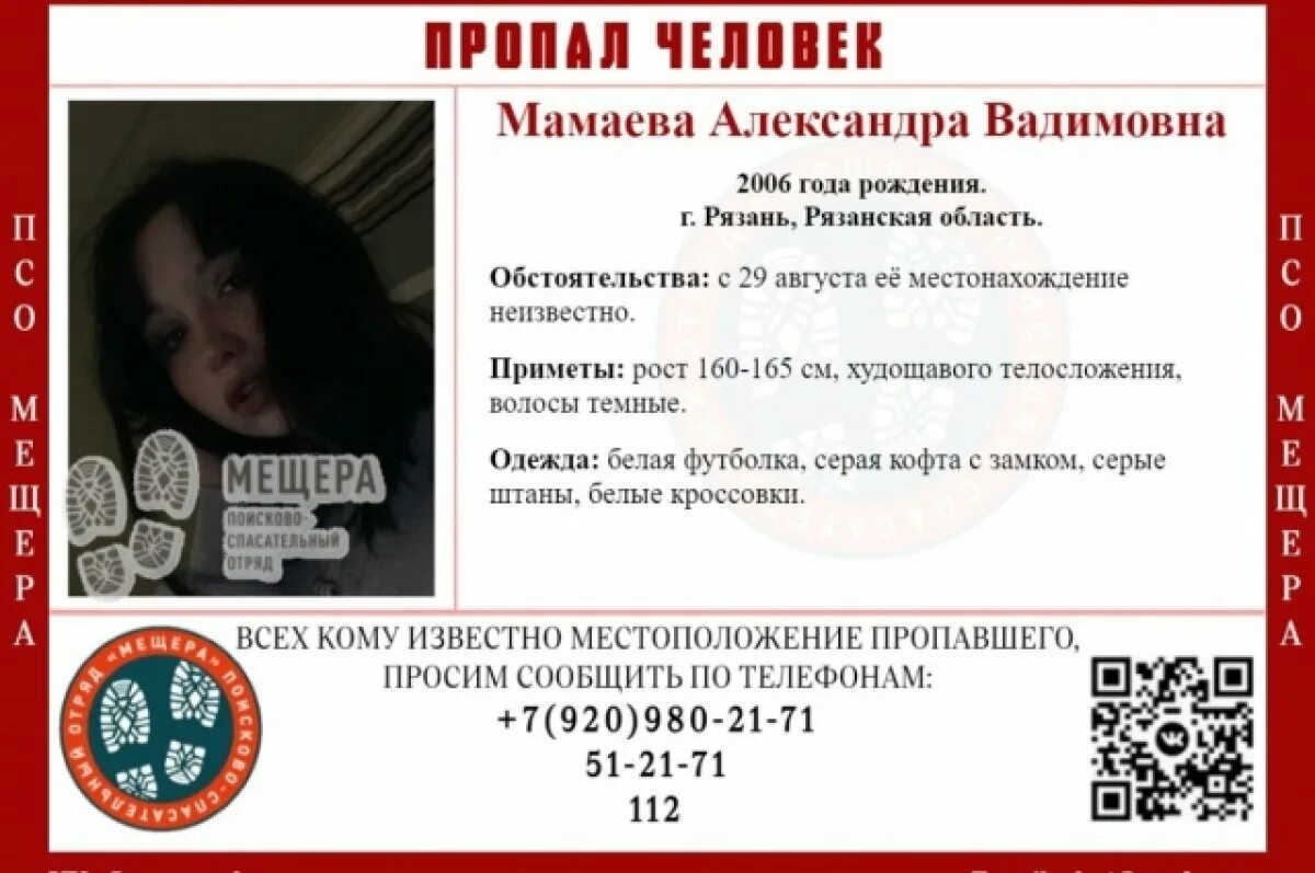 Вызвать девочку рязань. Вызвать девочку рязань