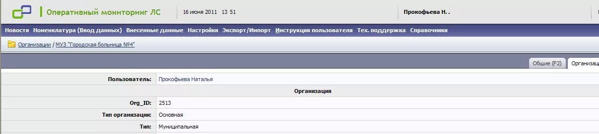 росздравнадзор оперативный мониторинг цен