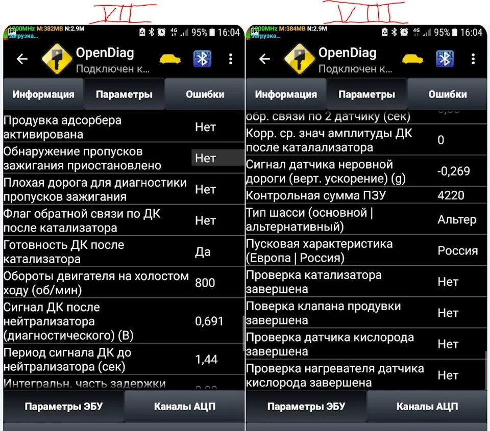 4. Иконка opendiag. Opendiag elm327. Программа для чтения логов opendiag. Opendiag на айфон.