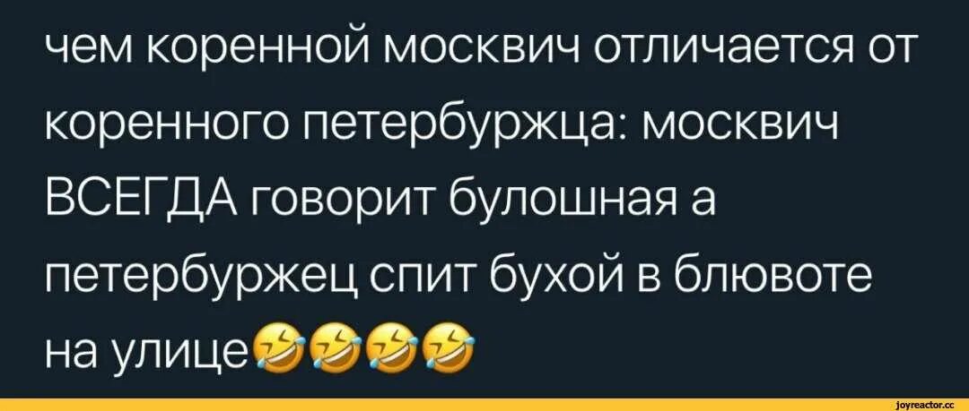 Чем питерцы отличаются от москвичей. Чем петербуржцы отличаются от москвичей. Отличие москвичей от петербуржцев. Отличие питерца от москвича. Коренной житель петербурга