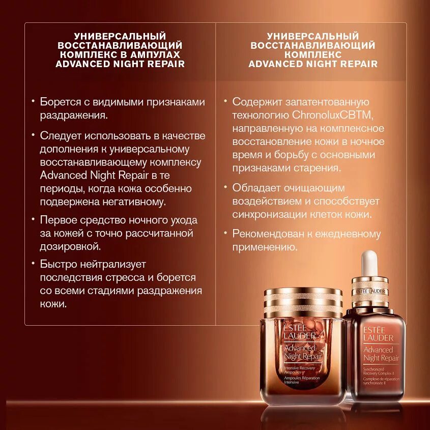 Эсте лаудер состав. Estee lauder night repair serum face. Сыворотка эсте лаудер advanced night repair. Эсте лаудер состав. Estée lauder advanced night repair.