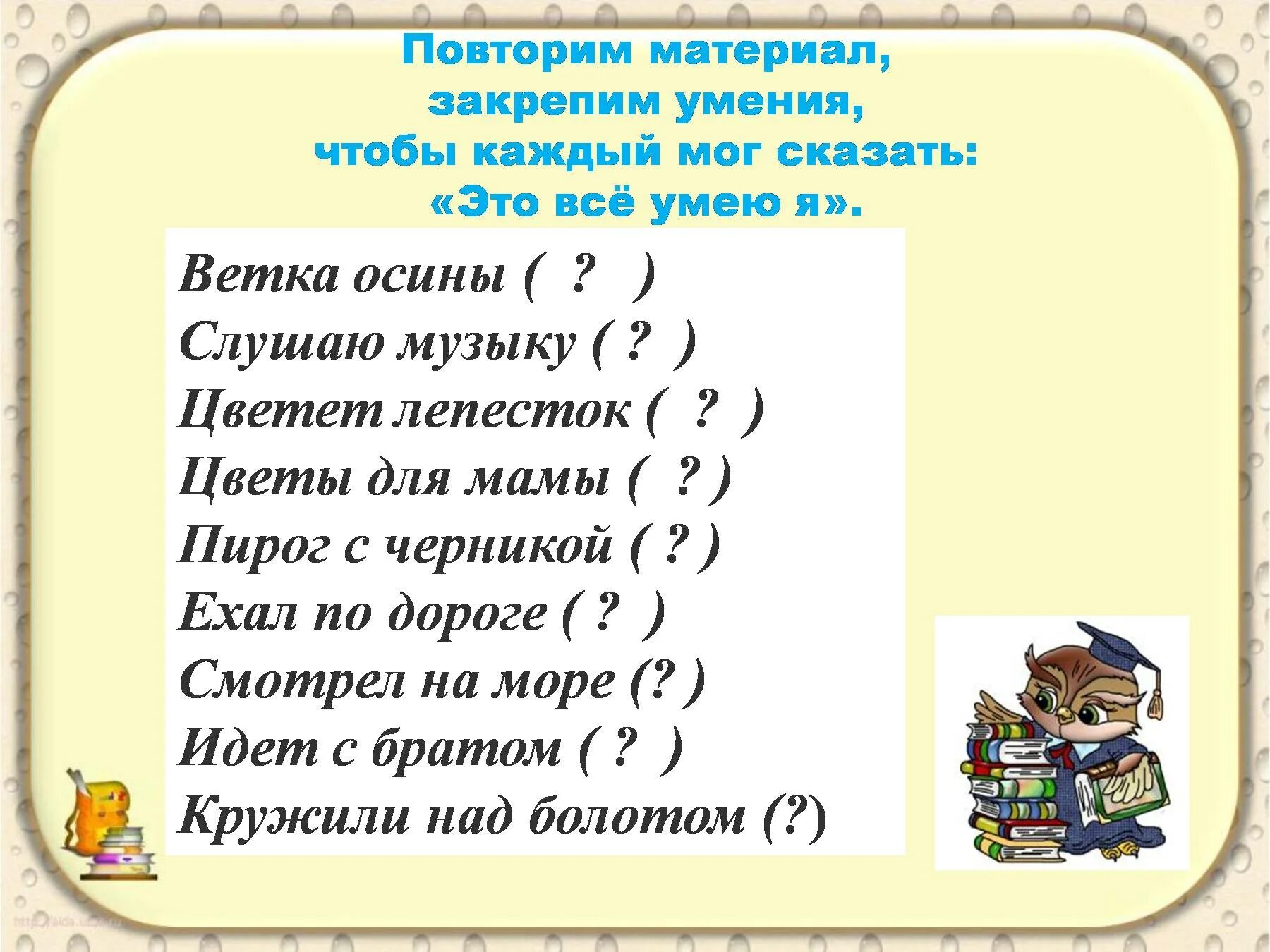 Падежи существительных задания. Задания на падежи 3 класс. Предложный падеж имен существительных. Падежи 3 класс упражнения. Словосочетания для определения падежей 3