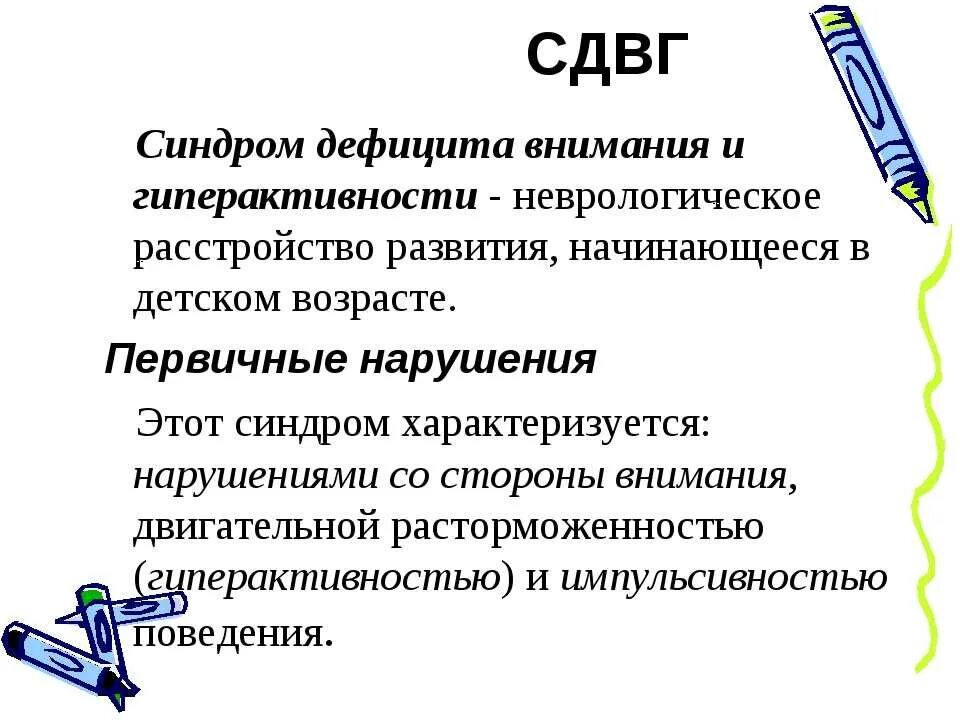 Симптом дефицита внимания. Оказание пмп при анафилактическом шоке. Признаки дефицита внимания. Синдром дифицитавнимания. Сдвг симптомы.