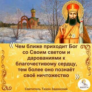 В каких религиях есть святые