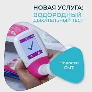 Дыхательный тест на фруктозу