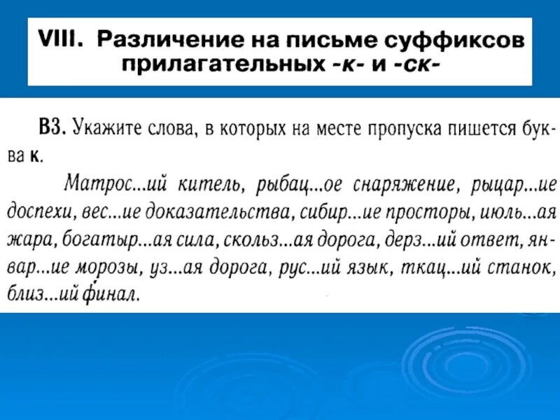 Н в суффиксах прилагательных тест. Различие на письме суффиксов прилагательных. Правописание суффиксов диктант. Правописание суффиксов прилагательных упражнения.