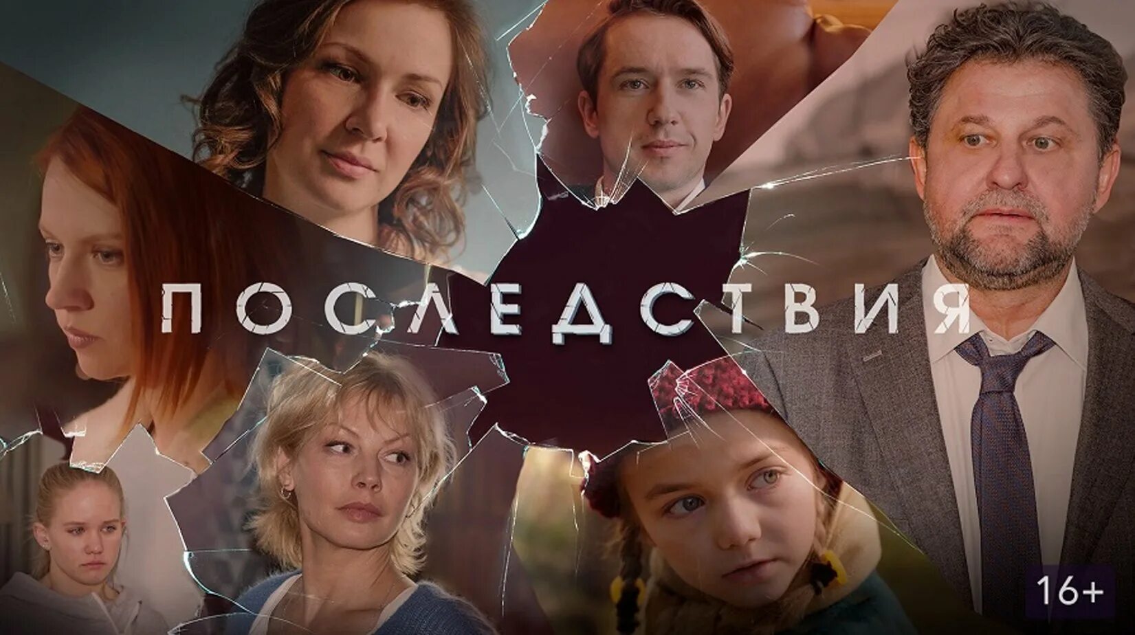 Последствия 2019 г