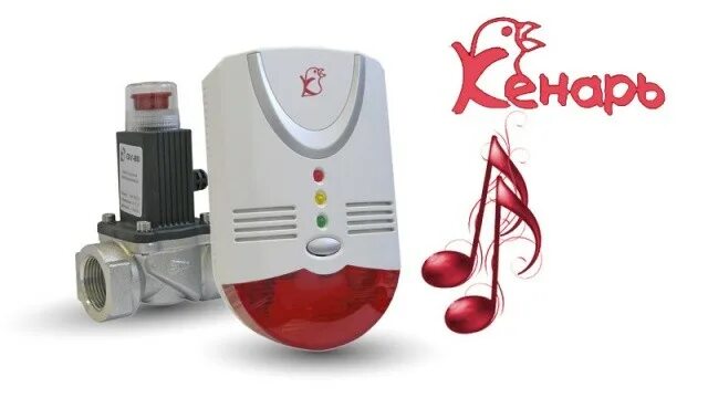 Детектор газа кенарь gd100-n. Сигнализатор загазованности кенарь. Сигнализатор загазованности кенарь. Детектор газа кенарь gd100-n. Сигнализатор загазованности кенарь.