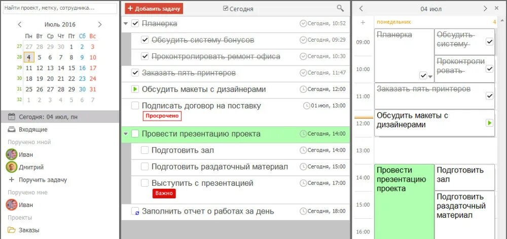 Список задач всех программ. Список задач. программы для планирования дел. программа для распределения задач. leadertask интерфейс.