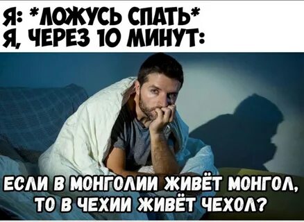 Усни через 5