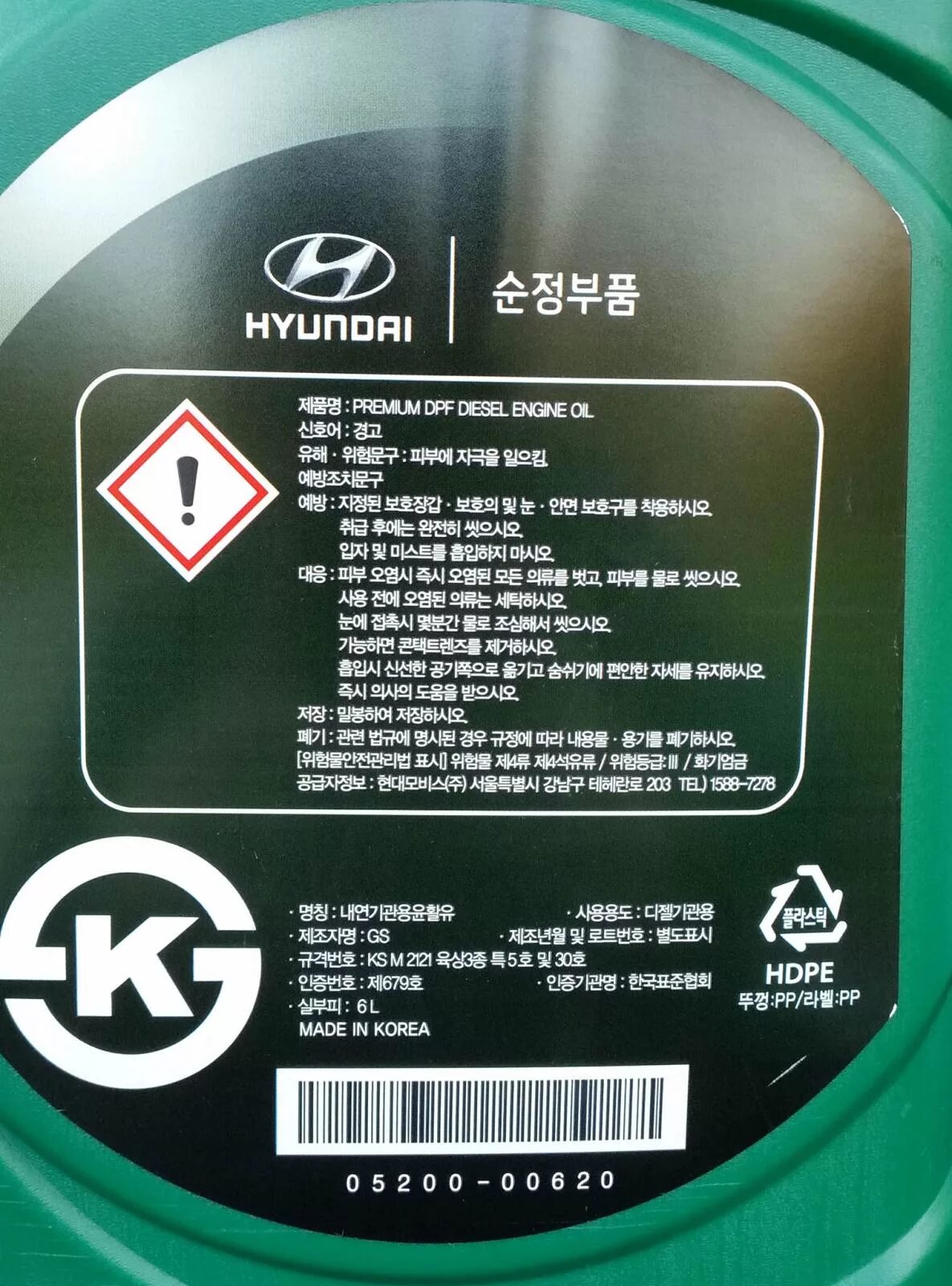 Масло Hyundai 5w30 Premium pdf. Hyundai 5w30 Diesel. Масло Хендай 5w30 дизель. Масло моторное синтетическое Premium DPF+ Diesel 5w-30 1 литр Hyundai-Kia 0520000130. Масло hyundai 5w30 dpf