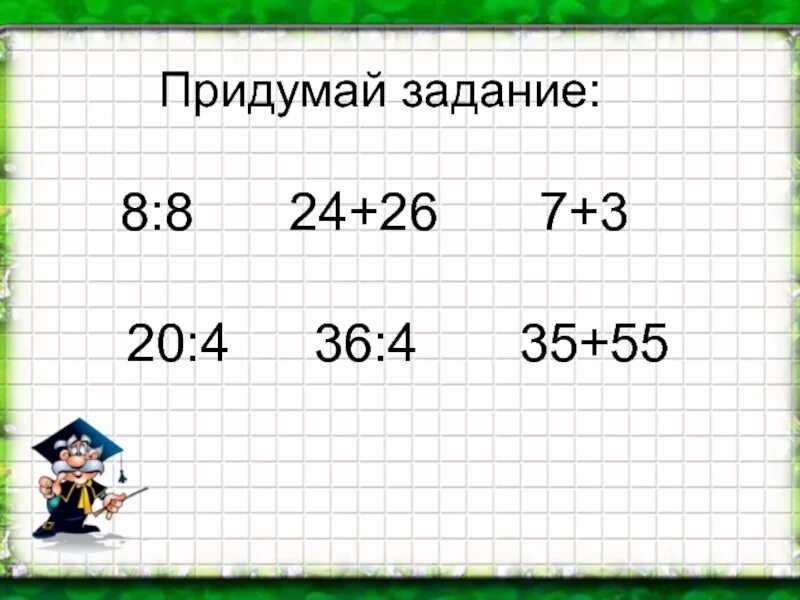 Сотня 2 класс презентация. Сотни математика. Сотня задания. Сотня новая счетная единица 2 класс карточки.