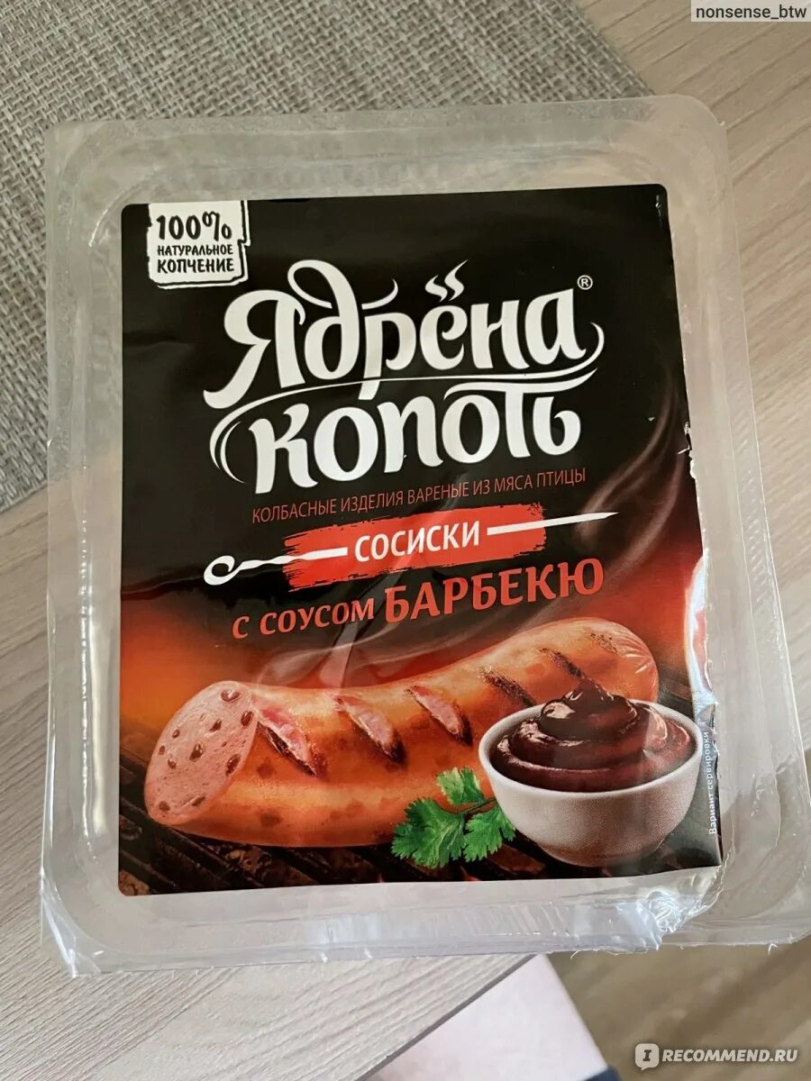 Ядрена копоть пельмени с копченостями. Пельмени ядрена копоть с мясом и копченостями. Пельмени ядрена копоть. Ядрена копоть пельмени с копченостями. Пельмени ядрена копоть с мясом и копченостями.