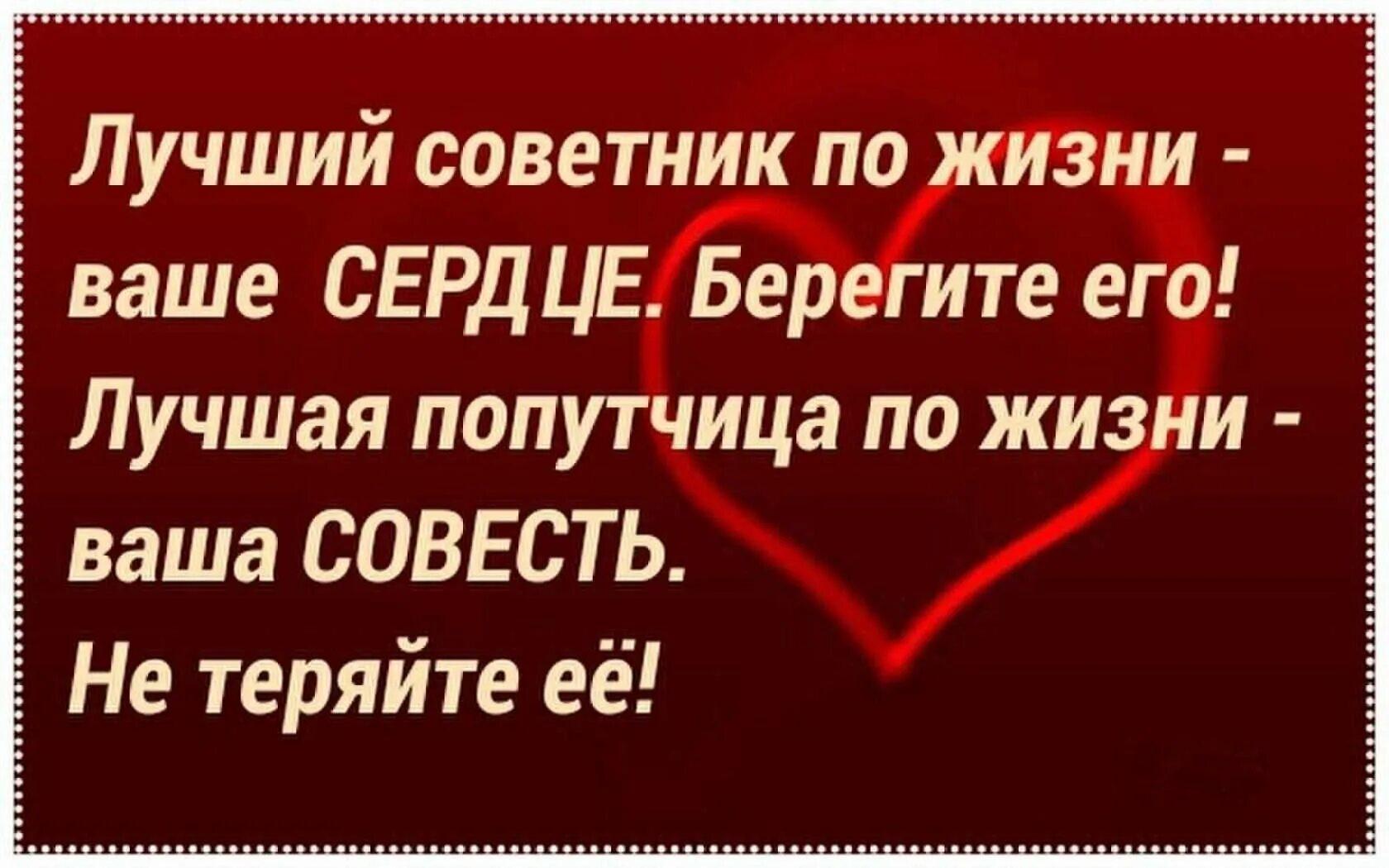Выражения совесть