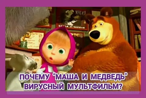 Зачем маша едет в петербург
