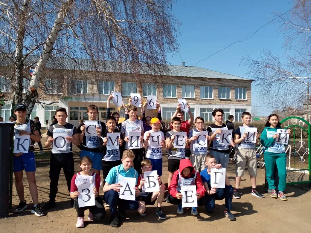 МБОУ Пролетарская СОШ. Пролетарская школа Серпуховского района. Красноуфимск забег Дню космонавтики. Пролетарская средняя общеобразовательная школа Новгородский район. Россия 1 школа 84