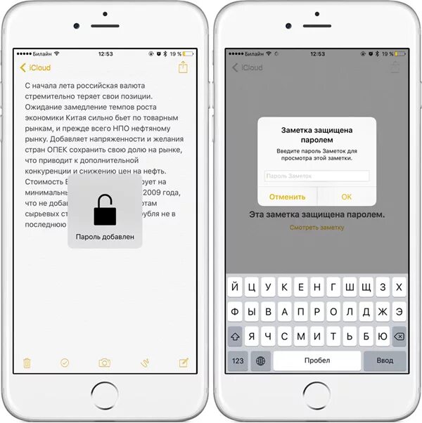 Как сохранять тексты на айфоне