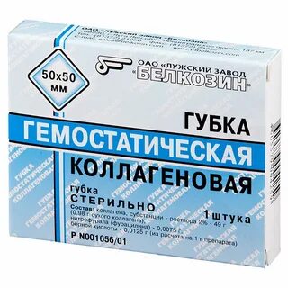 Гемостатическая губка инструкция по применению
