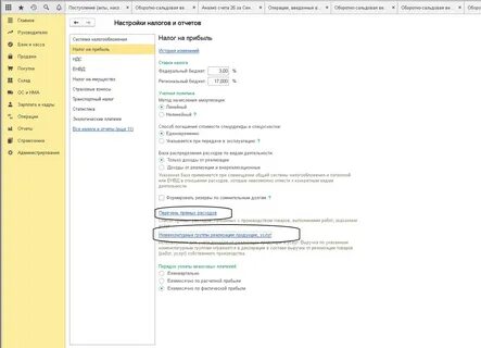 Счет 90 в 1с
