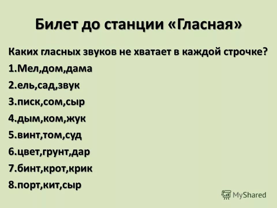 Хватаю звуки