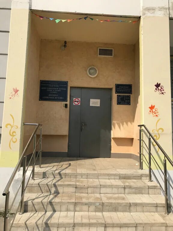мой семейный центр москва. мой семейный центр «оберег», филиал «северное бутово». цссв южное бутово. соляная пещера бутово. клиника здоровая семья бутово парк.