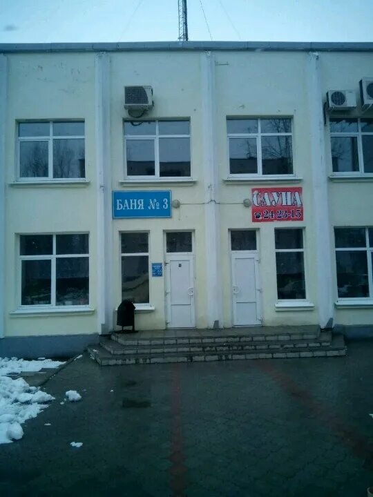 Бани сыктывкара режим работы. Баня 3 сыктывкар. баня 4 сыктывкар. остановка баня 4 в сыктывкаре. баня 3 сыктывкар режим работы.