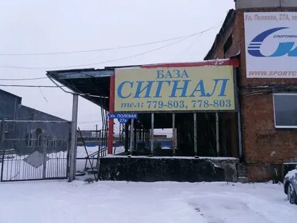 Магазин гудков