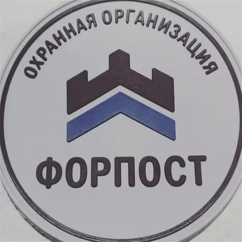 Форпост видеонаблюдение кизилюрт. Входные двери логотип. Чоп форпост. Форпост татарстан логотип. Форпост пароль.