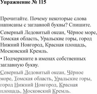 Русский язык 7 класс упр 115 быстрова