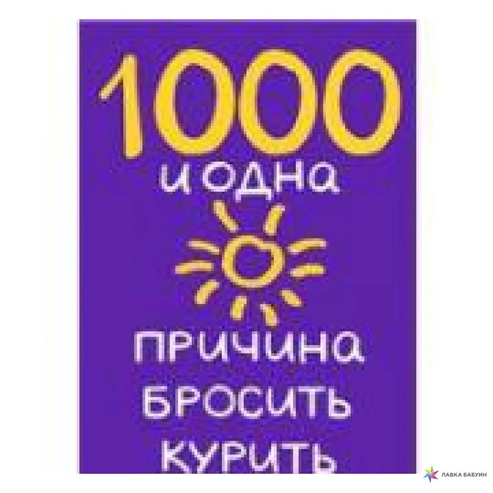 Подарок на 14 февраля парню. Категории детерминизма. Надпись 100 причин. Не одна причина. Обложки детективов.