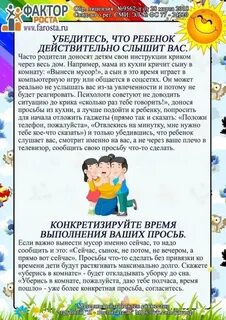 Консультация для родителей друзья детей