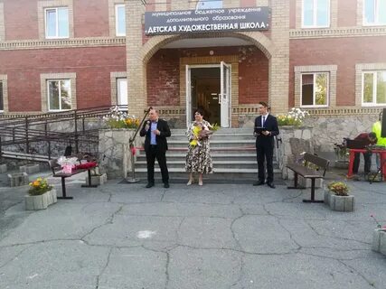 Художественная школа усолье сибирское