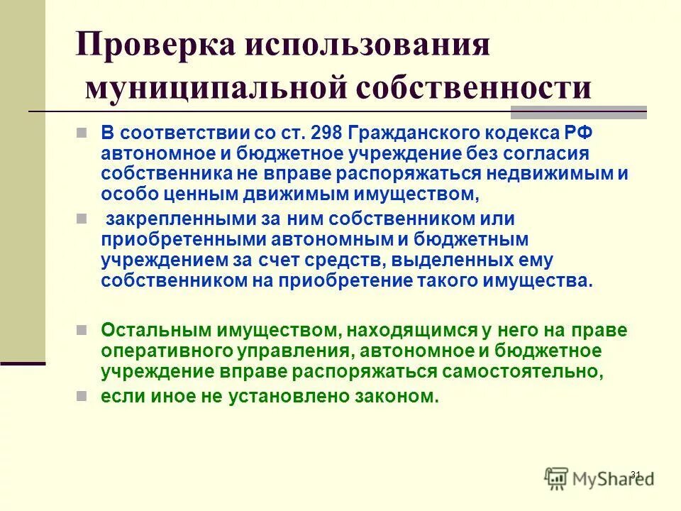 бюджетная организация москва